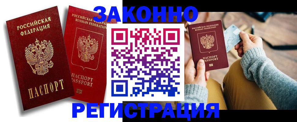 прописка поиск в Брянской области