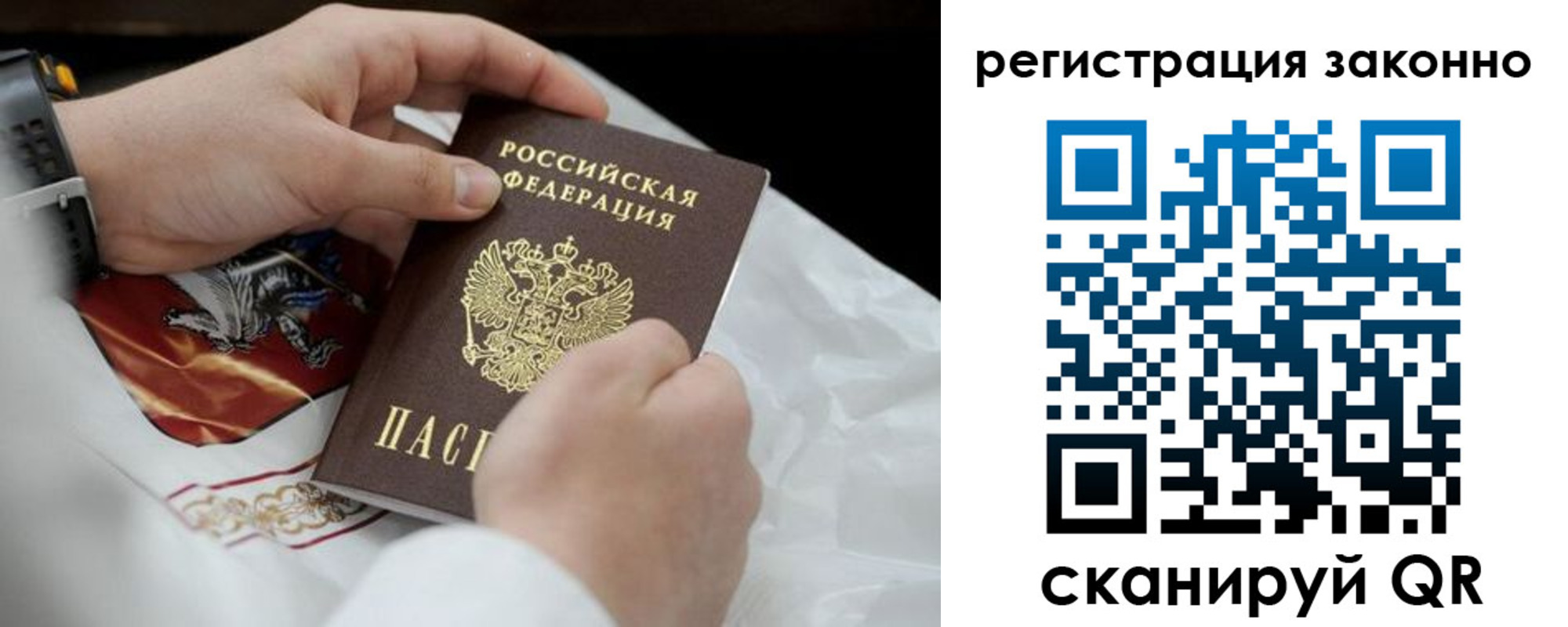 прописка штамп в Брянской области