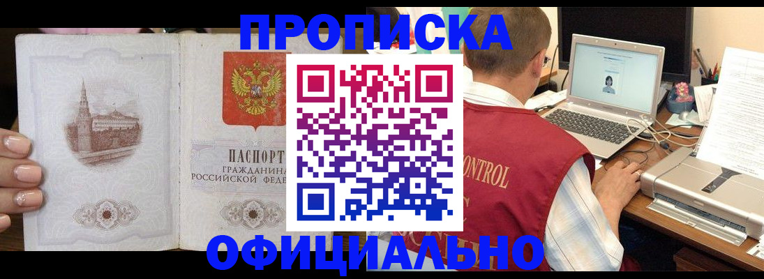 прописка для школы в Брянской области