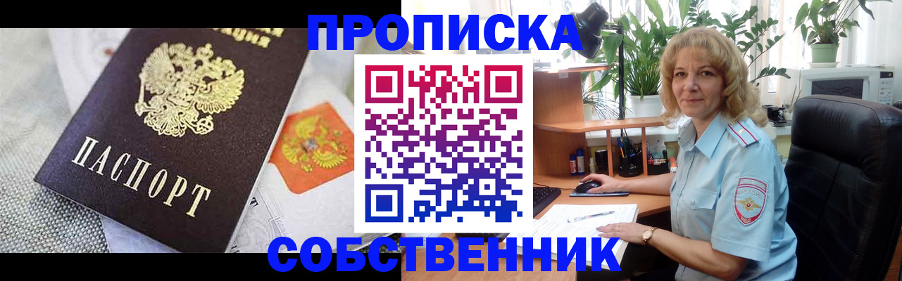 прописка иностранных граждан в Брянской области