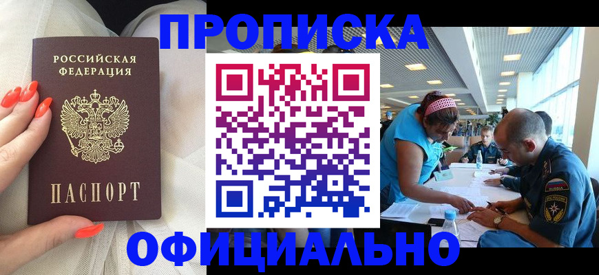 временная регистрация в Брянской области
