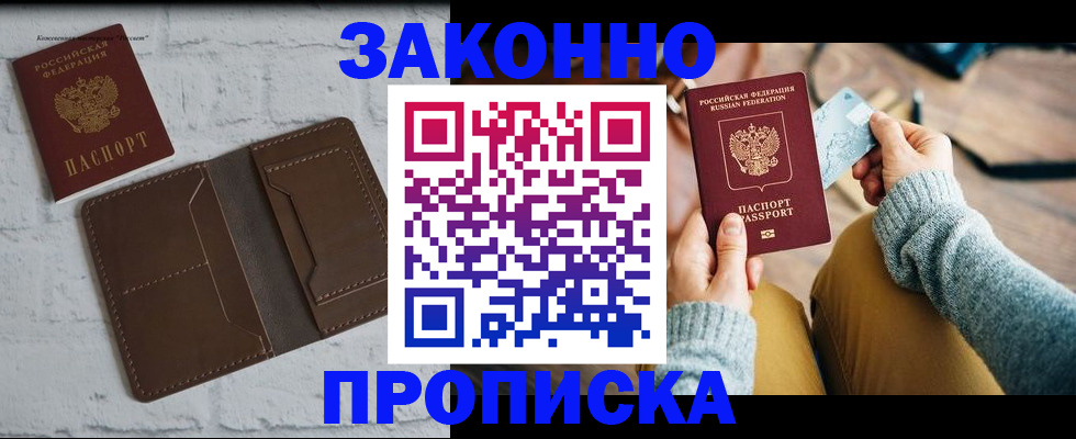 временная регистрация гарантия в Брянской области