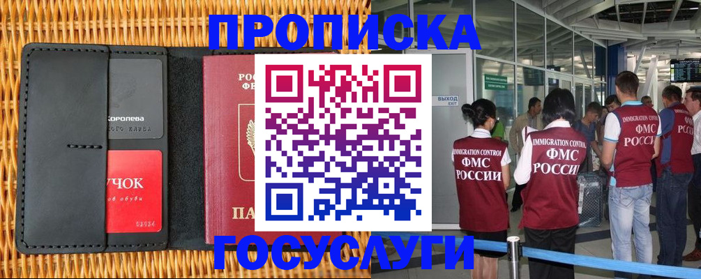 временная регистрация гарантия в Брянской области