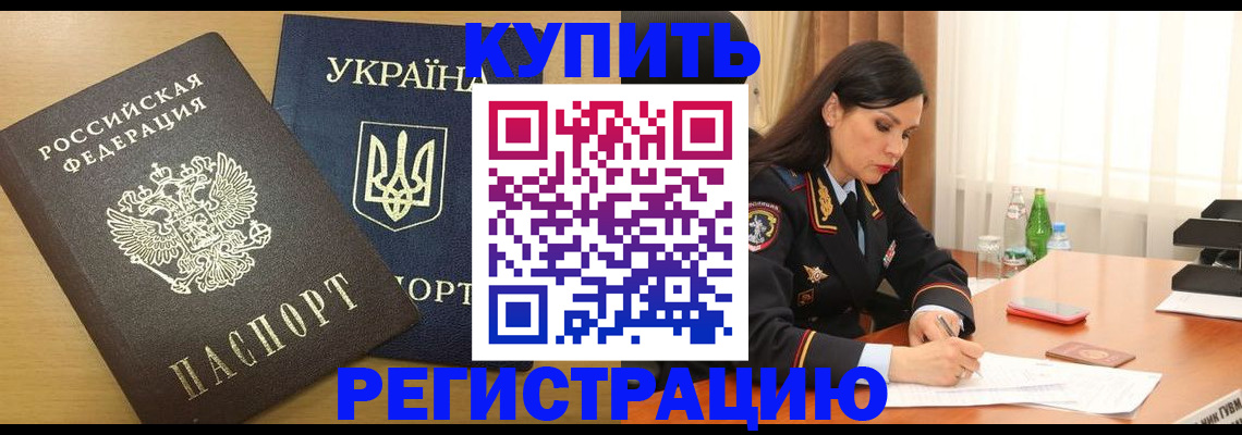 прописка паспорт в Брянской области